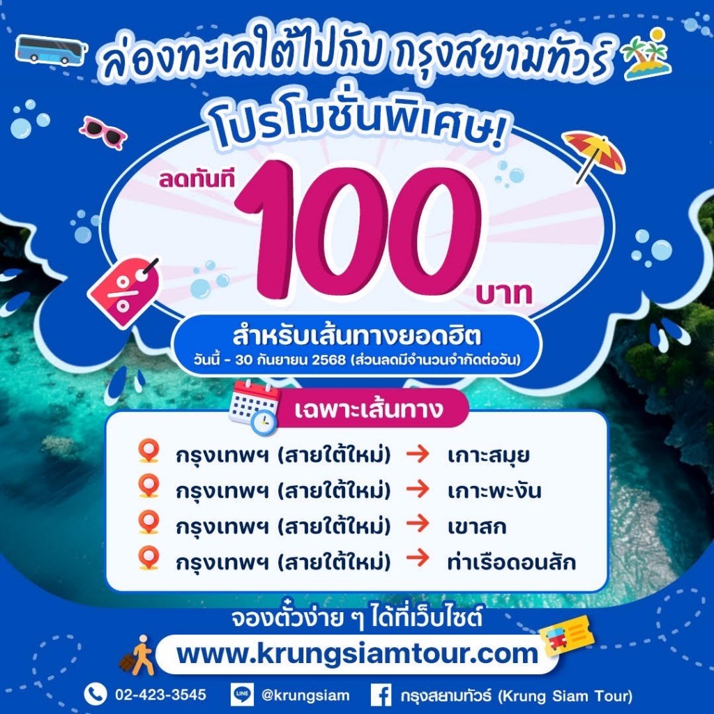 thairoutepromotion